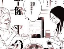 开局一座山 封面